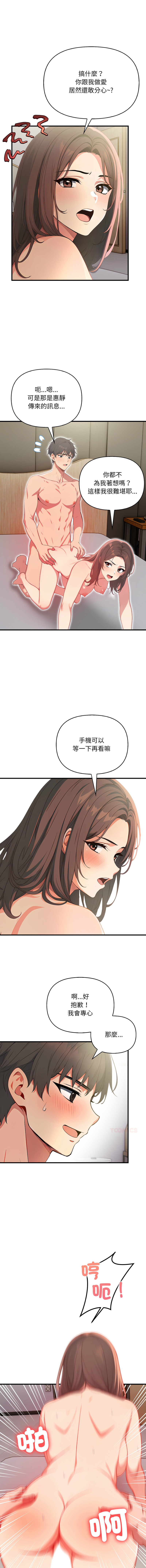 [韩国漫画] 请问你哪位？ 剧情,熟女人妻,巨乳大奶,职场#[15P]-3