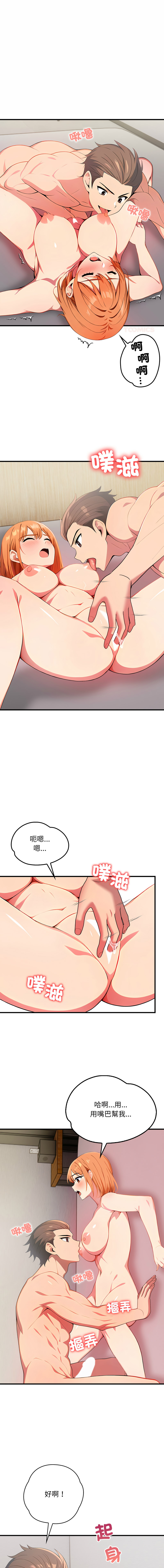 [韩国漫画] 请问你哪位？ 剧情,熟女人妻,巨乳大奶,职场#[14P]-1