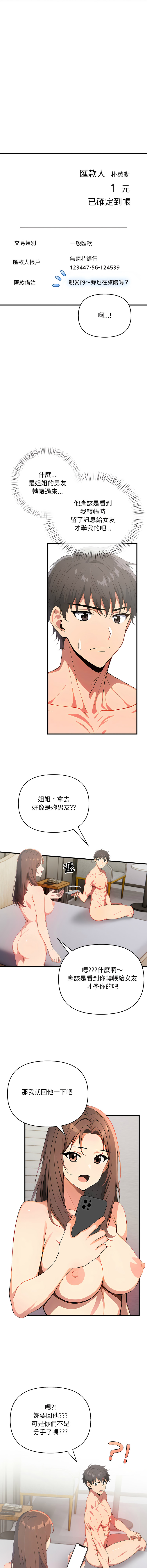 [韩国漫画] 请问你哪位？ 剧情,熟女人妻,巨乳大奶,职场#[14P]-11