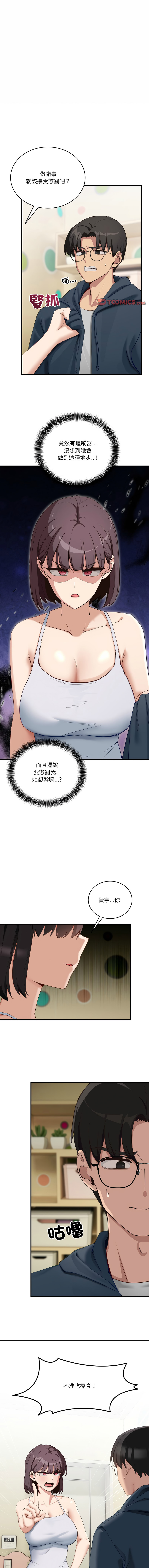 [韩国漫画] 不如当条狗 剧情,熟女人妻,职场#[14P]-1