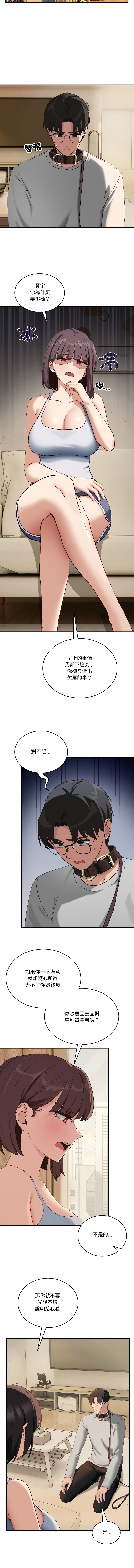 [韩国漫画] 不如当条狗 剧情,熟女人妻,职场#[14P]-11