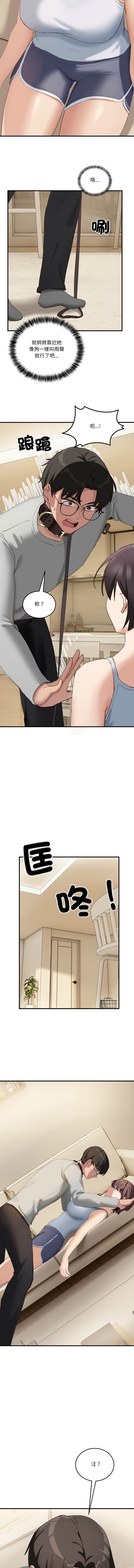 [韩国漫画] 不如当条狗 剧情,熟女人妻,职场#[14P]-13