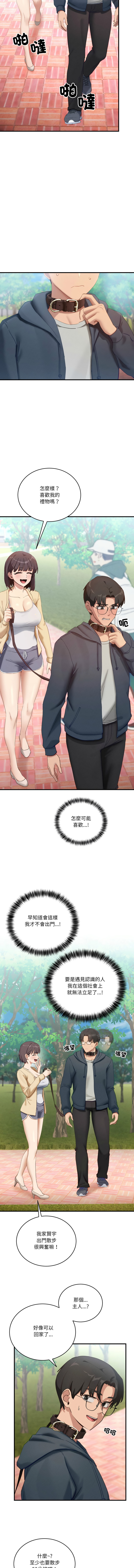 [韩国漫画] 不如当条狗 剧情,熟女人妻,职场#[14P]-6