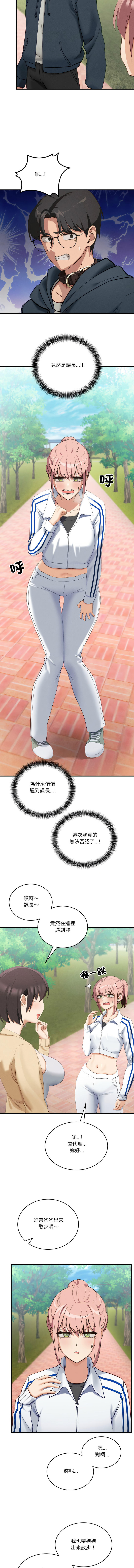 [韩国漫画] 不如当条狗 剧情,熟女人妻,职场#[14P]-8