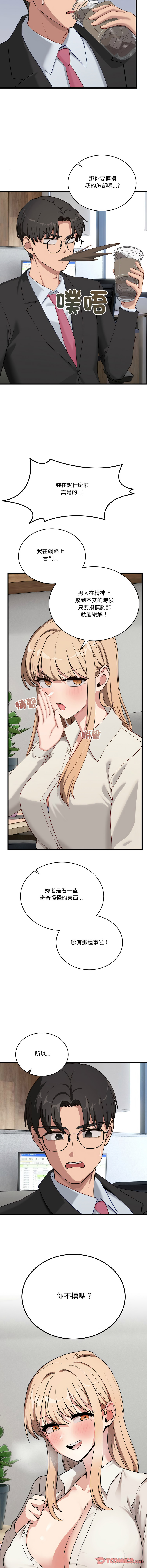 [韩国漫画] 不如当条狗 剧情,熟女人妻,职场#[16P]-15