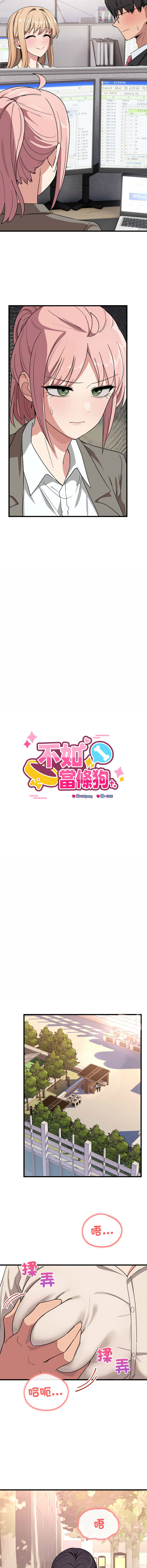 [韩国漫画] 不如当条狗 剧情,熟女人妻,职场#[16P]-2