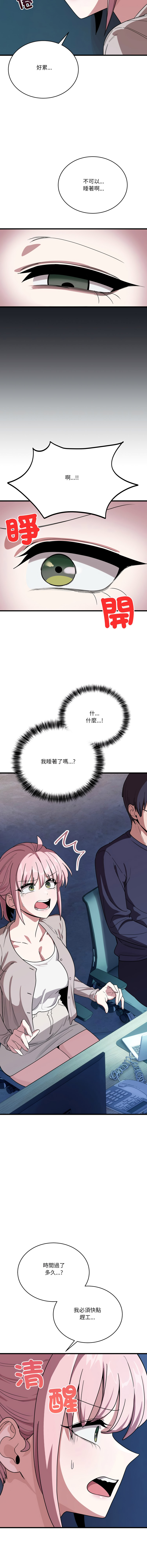 [韩国漫画] 不如当条狗 剧情,熟女人妻,职场#[17P]-13