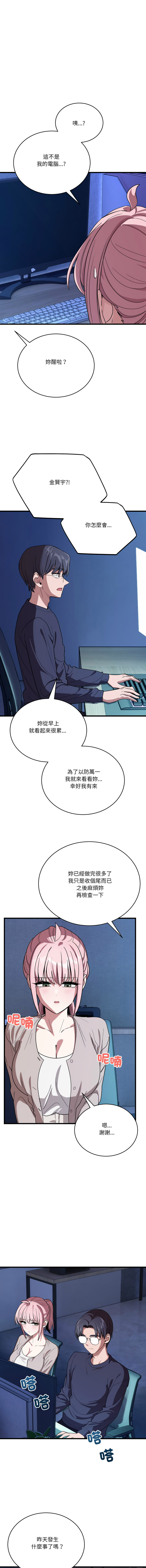 [韩国漫画] 不如当条狗 剧情,熟女人妻,职场#[17P]-14