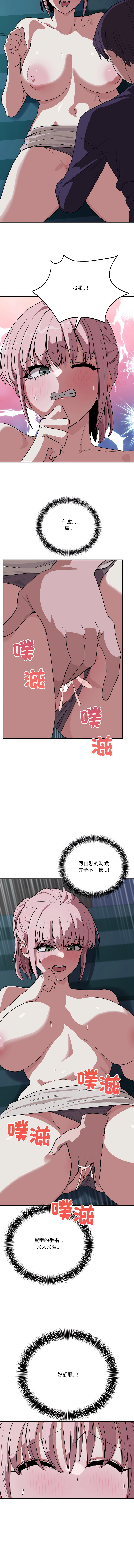 [韩国漫画] 不如当条狗 剧情,熟女人妻,职场#[14P]-10