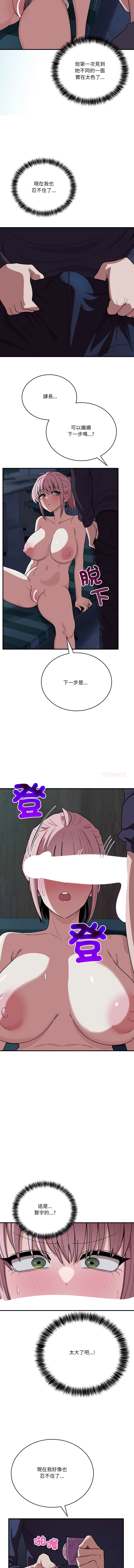 [韩国漫画] 不如当条狗 剧情,熟女人妻,职场#[14P]-12