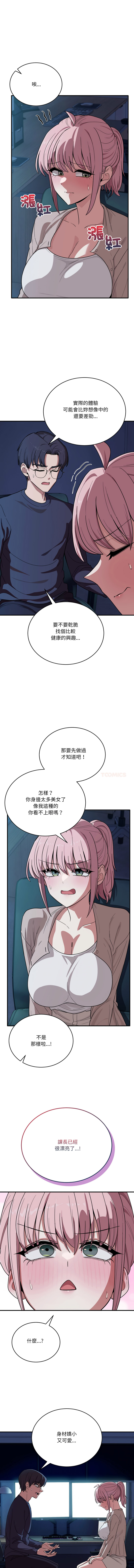 [韩国漫画] 不如当条狗 剧情,熟女人妻,职场#[14P]-3