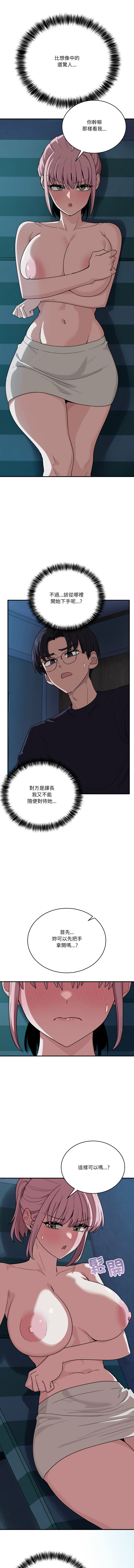 [韩国漫画] 不如当条狗 剧情,熟女人妻,职场#[14P]-8