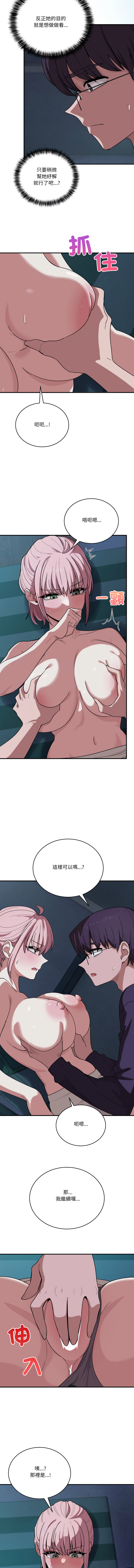 [韩国漫画] 不如当条狗 剧情,熟女人妻,职场#[14P]-9