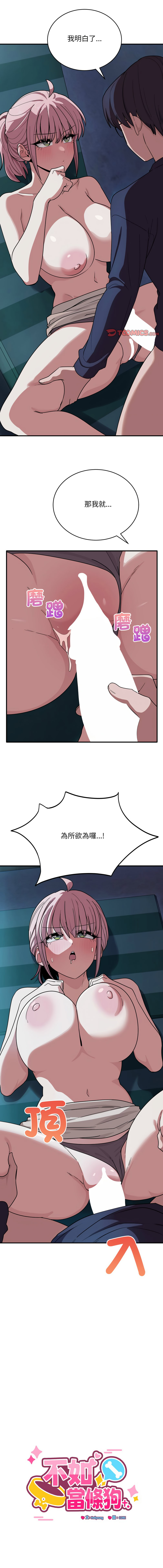 [韩国漫画] 不如当条狗 剧情,熟女人妻,职场#[16P]-1
