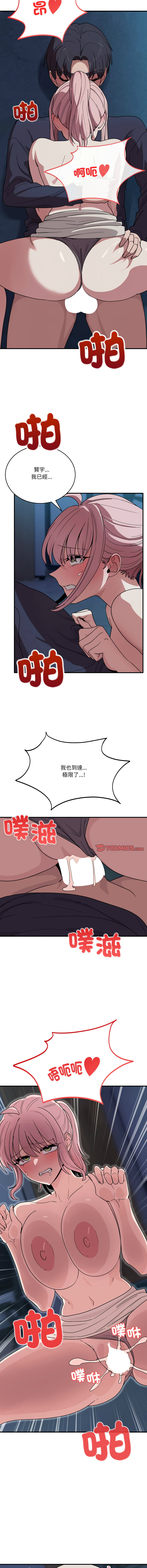 [韩国漫画] 不如当条狗 剧情,熟女人妻,职场#[15P]-13