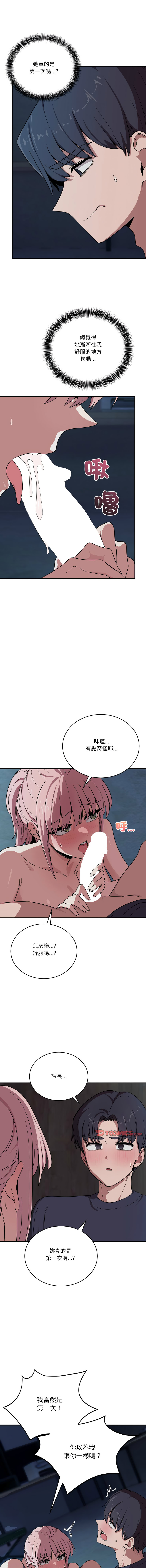 [韩国漫画] 不如当条狗 剧情,熟女人妻,职场#[15P]-3