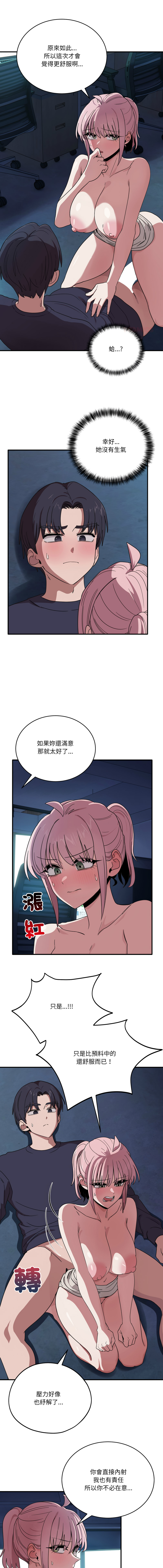 [韩国漫画] 不如当条狗 剧情,熟女人妻,职场#[14P]-1