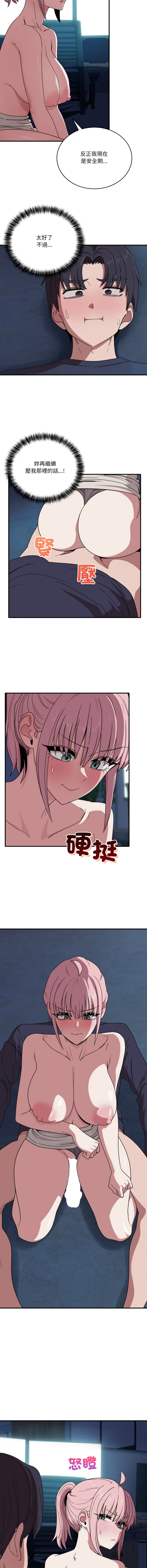 [韩国漫画] 不如当条狗 剧情,熟女人妻,职场#[14P]-2