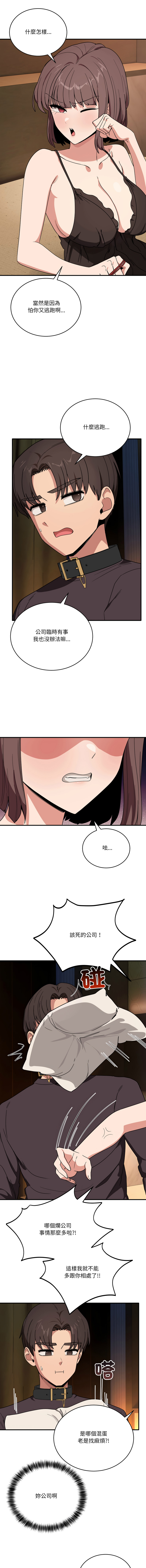 [韩国漫画] 不如当条狗 剧情,熟女人妻,职场#[16P]-12