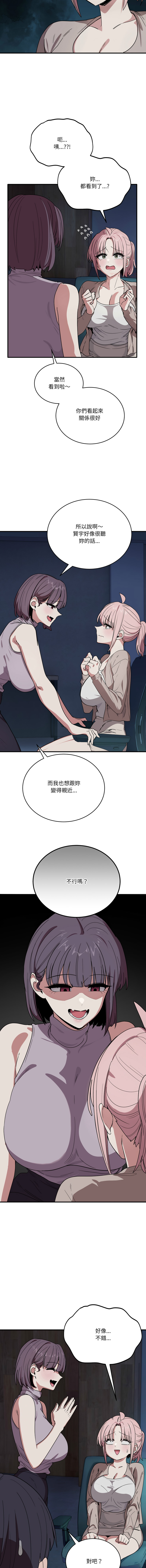 [韩国漫画] 不如当条狗 剧情,熟女人妻,职场#[16P]-6