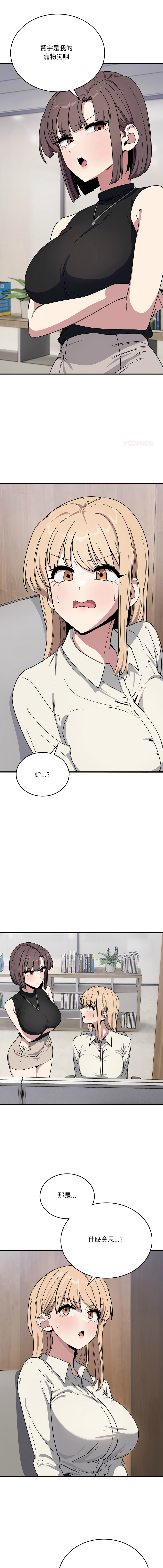 [韩国漫画] 不如当条狗 剧情,熟女人妻,职场#[18P]-1