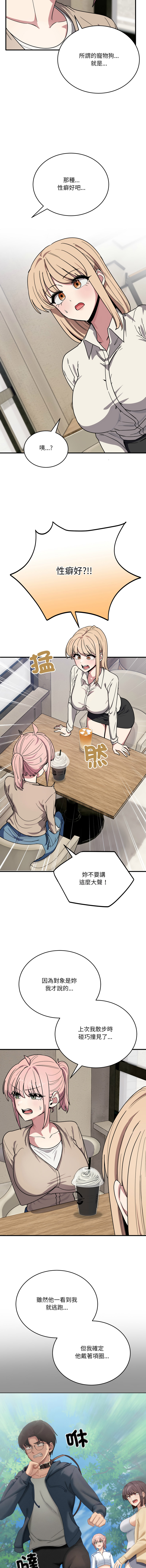[韩国漫画] 不如当条狗 剧情,熟女人妻,职场#[18P]-6