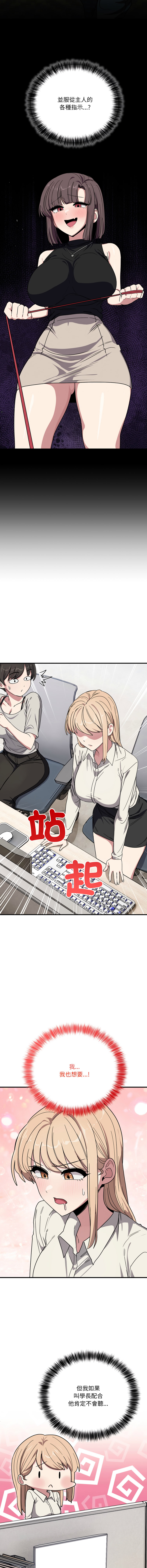 [韩国漫画] 不如当条狗 剧情,熟女人妻,职场#[18P]-9