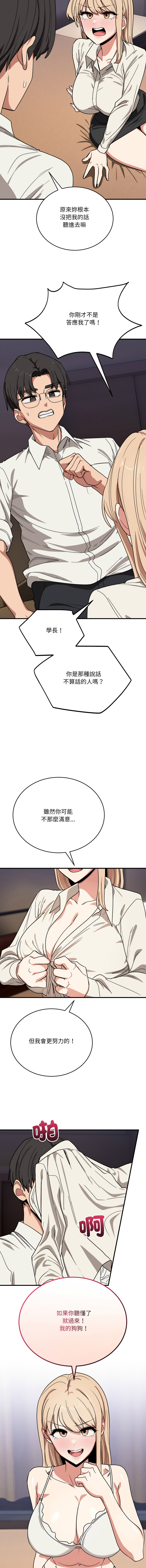 [韩国漫画] 不如当条狗 剧情,熟女人妻,职场#[16P]-13