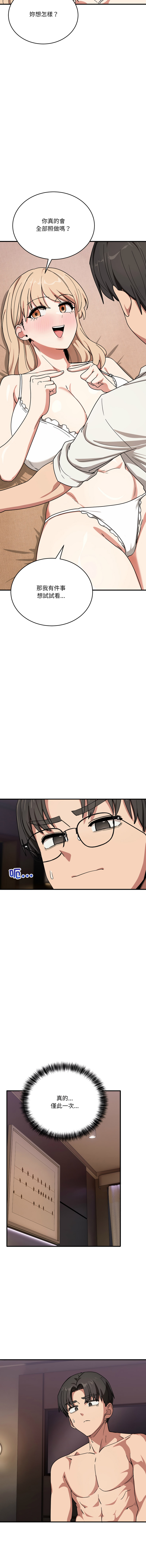 [韩国漫画] 不如当条狗 剧情,熟女人妻,职场#[16P]-15