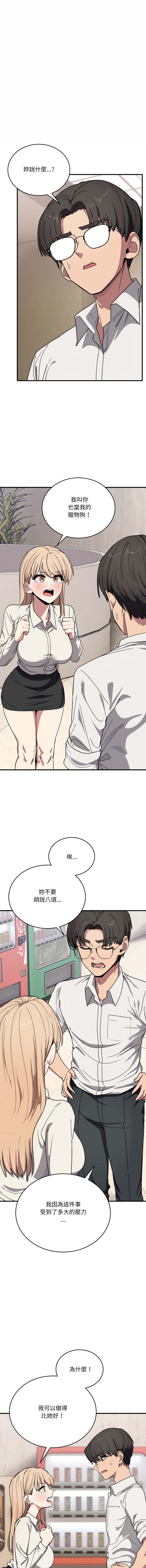[韩国漫画] 不如当条狗 剧情,熟女人妻,职场#[16P]-2