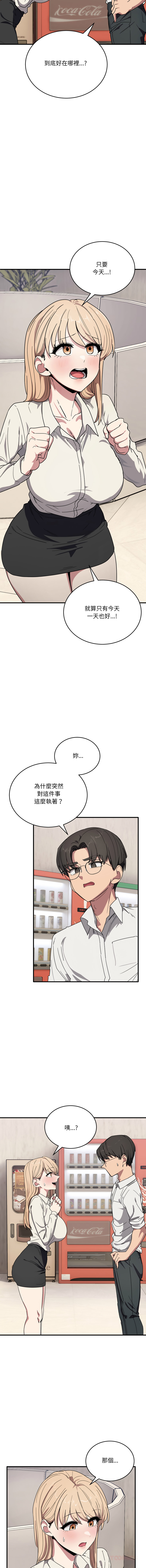 [韩国漫画] 不如当条狗 剧情,熟女人妻,职场#[16P]-3