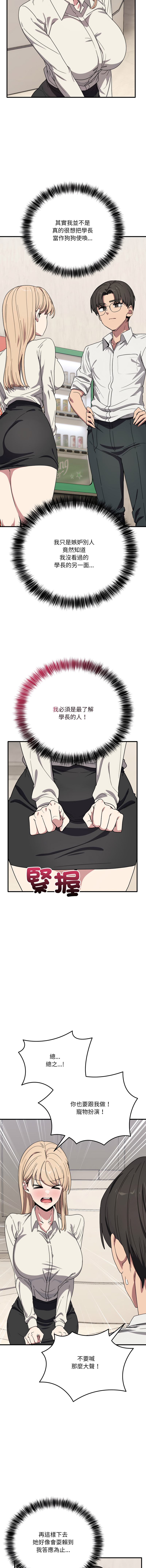 [韩国漫画] 不如当条狗 剧情,熟女人妻,职场#[16P]-4