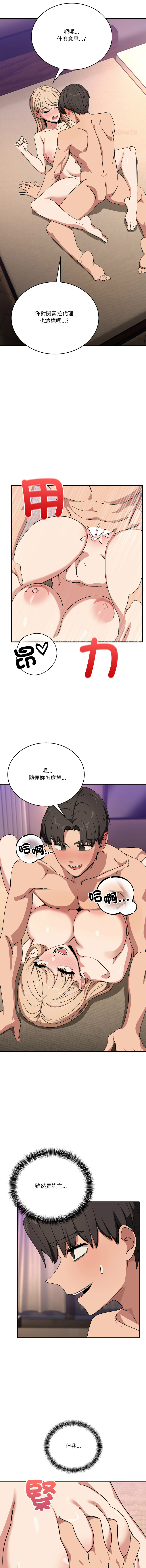 [韩国漫画] 不如当条狗 剧情,熟女人妻,职场#[17P]-10