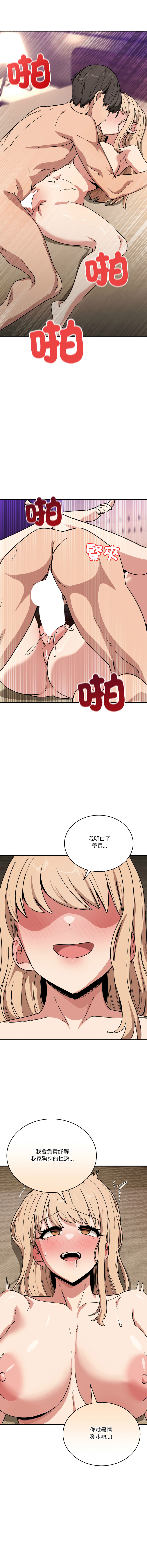 [韩国漫画] 不如当条狗 剧情,熟女人妻,职场#[17P]-13