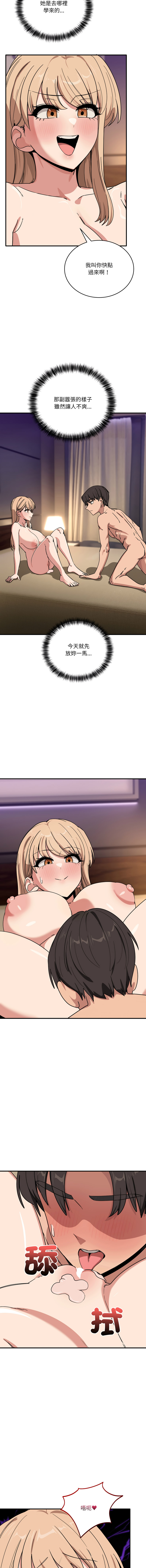[韩国漫画] 不如当条狗 剧情,熟女人妻,职场#[17P]-2