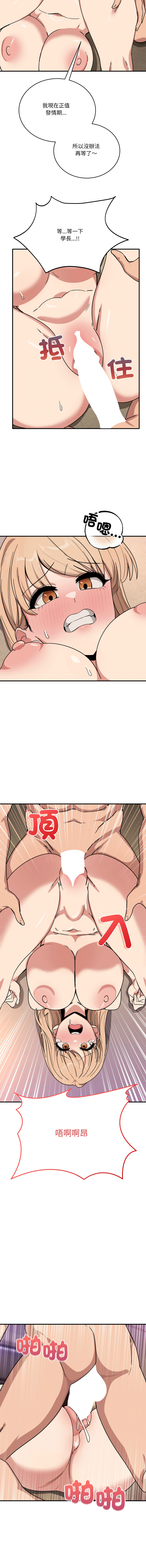 [韩国漫画] 不如当条狗 剧情,熟女人妻,职场#[17P]-8