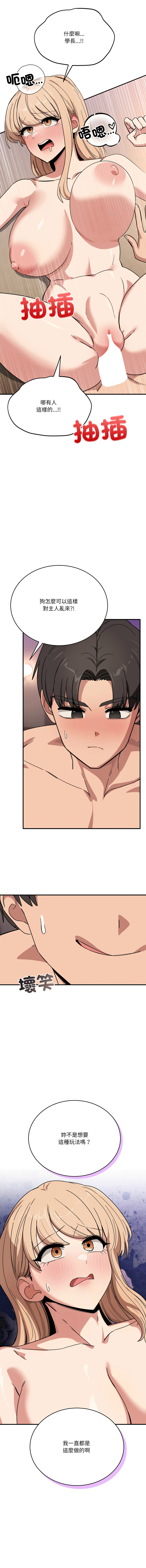 [韩国漫画] 不如当条狗 剧情,熟女人妻,职场#[17P]-9
