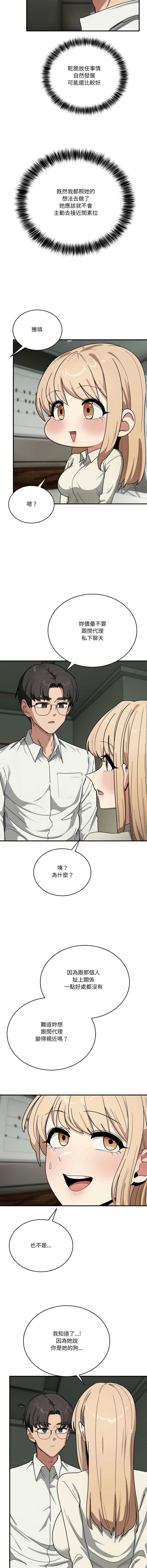 [韩国漫画] 不如当条狗 剧情,熟女人妻,职场#[17P]-10