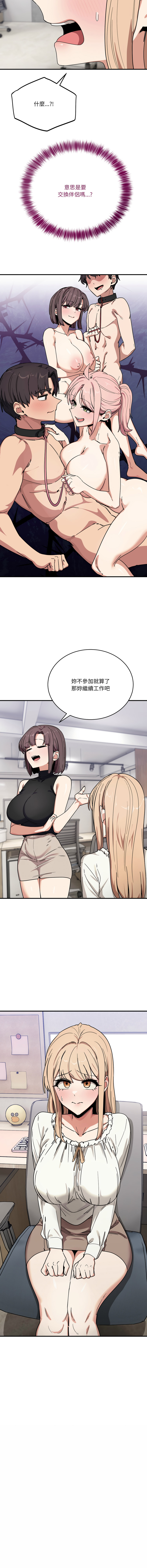 [韩国漫画] 不如当条狗 剧情,熟女人妻,职场#[17P]-15