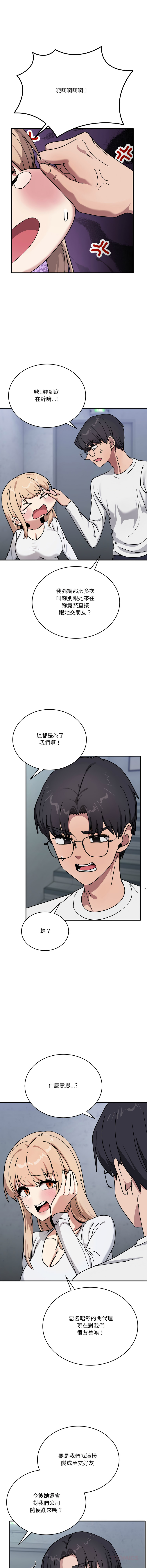 [韩国漫画] 不如当条狗 剧情,熟女人妻,职场#[18P]-12