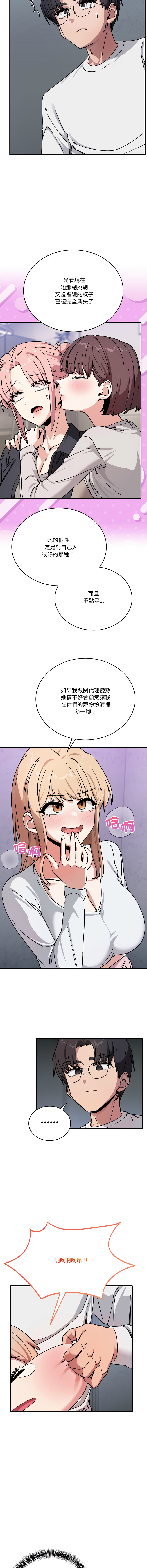 [韩国漫画] 不如当条狗 剧情,熟女人妻,职场#[18P]-13