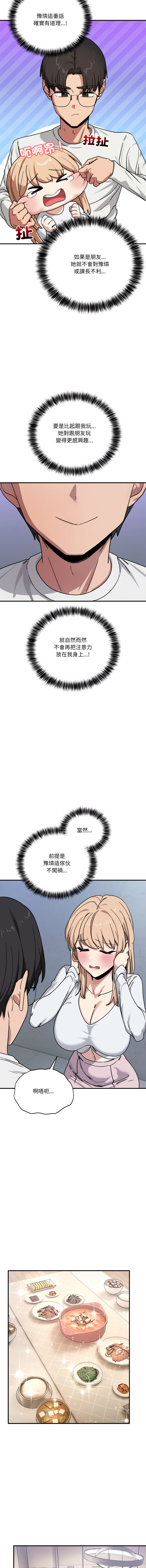 [韩国漫画] 不如当条狗 剧情,熟女人妻,职场#[18P]-14