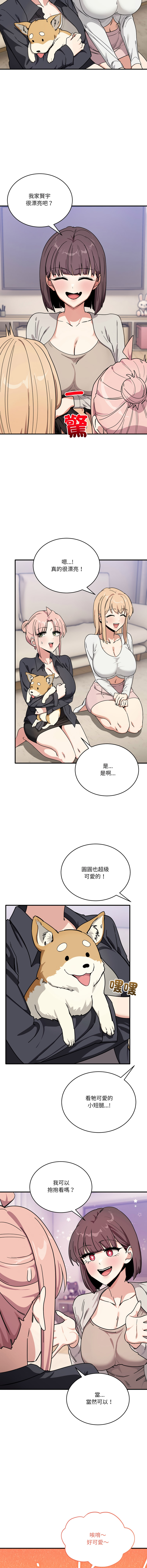[韩国漫画] 不如当条狗 剧情,熟女人妻,职场#[18P]-2