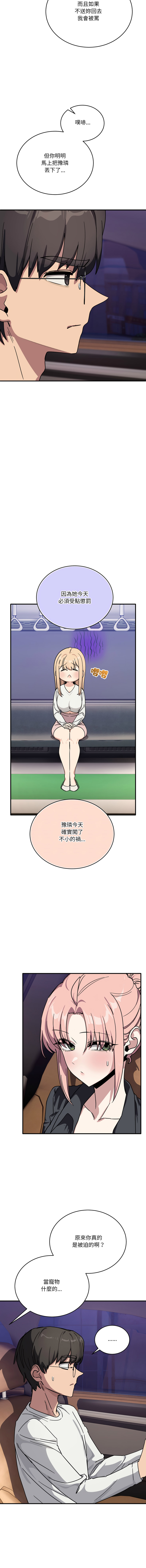 [韩国漫画] 不如当条狗 剧情,熟女人妻,职场#[17P]-10