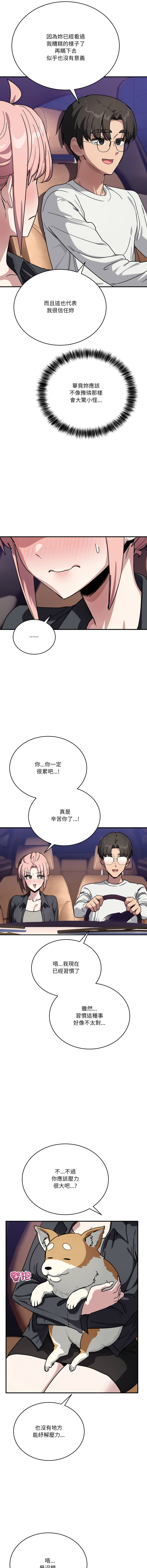 [韩国漫画] 不如当条狗 剧情,熟女人妻,职场#[17P]-13