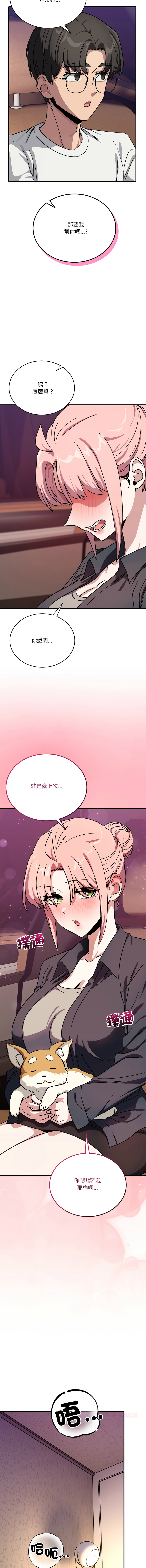 [韩国漫画] 不如当条狗 剧情,熟女人妻,职场#[17P]-14