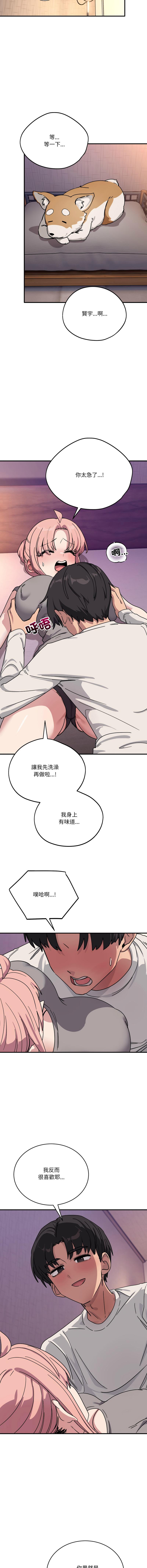 [韩国漫画] 不如当条狗 剧情,熟女人妻,职场#[17P]-15