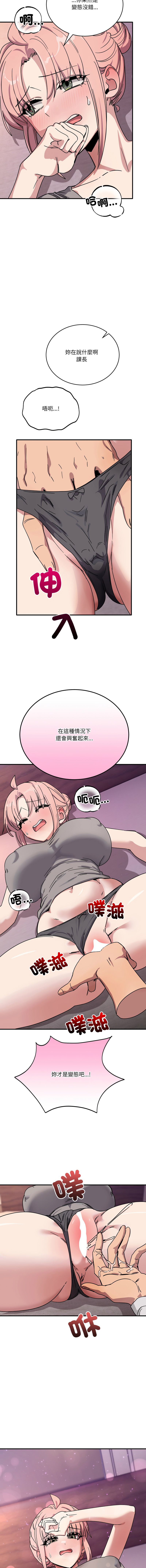 [韩国漫画] 不如当条狗 剧情,熟女人妻,职场#[17P]-16