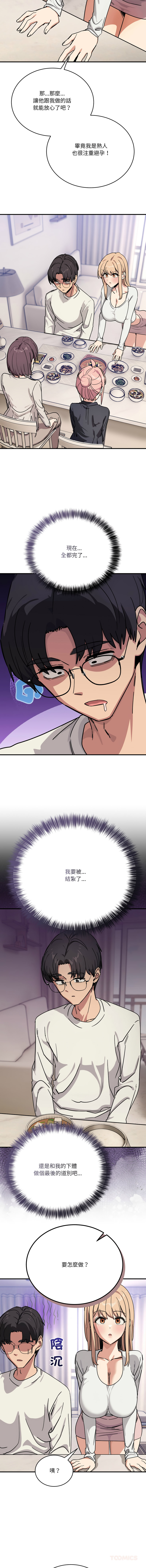 [韩国漫画] 不如当条狗 剧情,熟女人妻,职场#[17P]-3