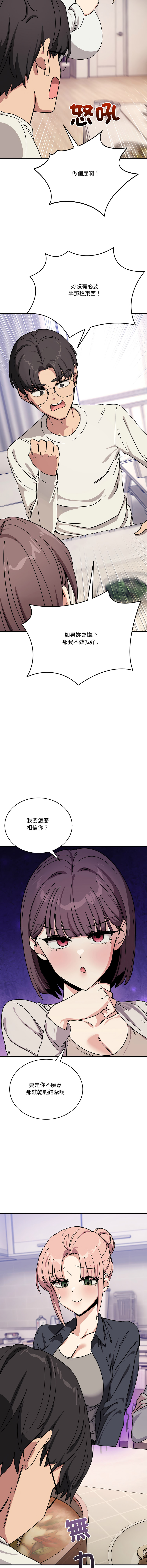 [韩国漫画] 不如当条狗 剧情,熟女人妻,职场#[17P]-5